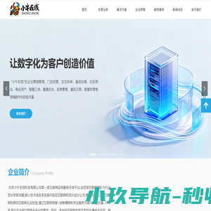 北京小牛在线科技有限公司 小程序开发 网站建设 APP开发 软件开发  电子签章 电子合同