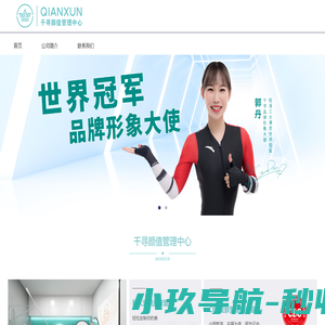 科技美肤品牌_皮肤管理品牌_皮肤管理合作哪家好_千寻颜值管理中心