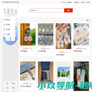 思源逸品