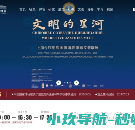 中国国家博物馆官方网站