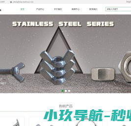 宁波螺丝价格