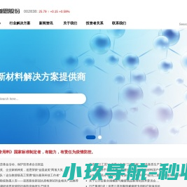 山东道恩高分子材料股份有限公司