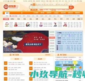 天天好东西网