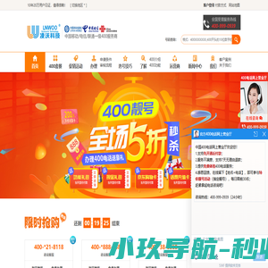 400电话-400电话怎么申请办理-如何申请400电话办理开通-「凌沃科技」
