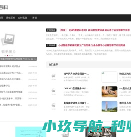 鸟瞰百科