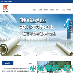 重庆民泰新农业科技发展集团有限公司|民泰新农业_大健康,绿色农业,生态农业,生态养殖,科学仪器