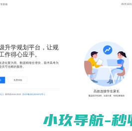 专家端高考