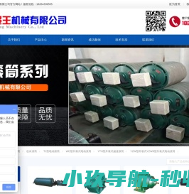 电动滚筒,电动滚筒厂家