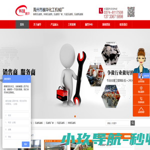 板框压滤机,河南压滤机,压滤机厂家,污泥压滤机,压滤机滤板_巍华压滤机厂家
