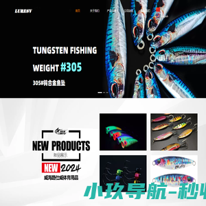 LURESV路仕威体育用品