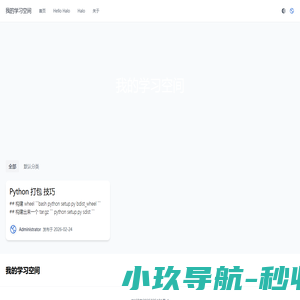 未注册的版本 我的Blog 站点