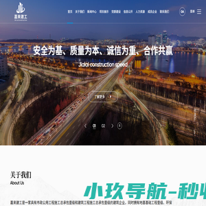四川嘉来建筑工程有限公司