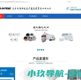 网站截图