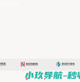湖北慧宜医疗管理集团〔www.huiyi9e.com〕