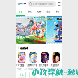 手机游戏应用_游戏下载_最新单机游戏资讯攻略 - 沃讯下载网