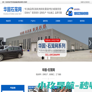 安平县华固金属丝网制品有限公司