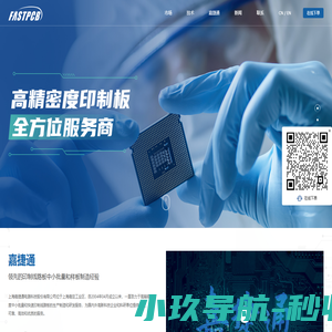 嘉捷通