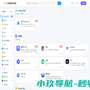 前端网址导航