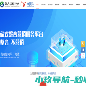 谷歌优化-无锡外贸推广-无锡Google海外推广-外贸牛无锡服务中心
