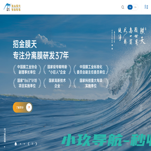 山东招金膜天股份有限公司_招金膜天