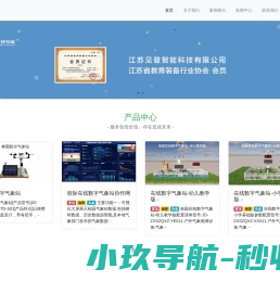 江苏见登智能科技有限公司