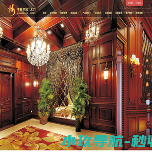 王氏宇和木门|腾达木门|腾达装饰材料有限公司-实木复合烤漆套装门|生态烤漆门
