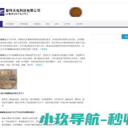 三阀组