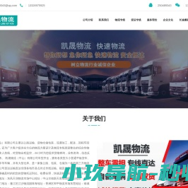 中山物流专线