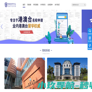瑞德彩虹教育-香港、澳门留学中心-国际生申请香港-副学士、本科、研究生、博士等一站式留学咨询服务,香港高端人才,优才移民计划