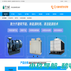 中屹恒技术，北京中屹恒科技有限公司-新能源节能技术咨询、暖通设计到设备供应
