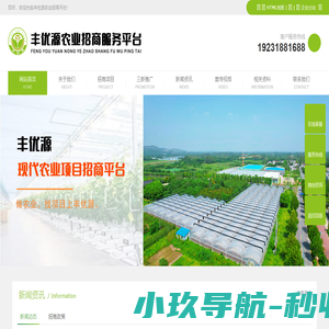 绿博农业规划,农业产业园规划,农业园区申报,农业工程设计,农业可研_绿博农业规划设计院