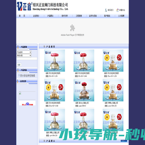 绍兴正宜阀门科技有限公司| 防水表自转控制阀