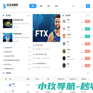 亿众币圈网_币圈必备知识一站式分享平台
