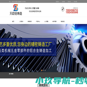 「铝铸件」铝合金铸造_铝浇(压)铸件厂家_铝翻砂_永康市天助铝铸造厂