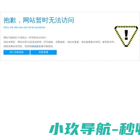 厦门惠和股份有限公司