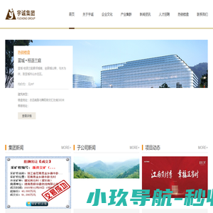 宇诚集团股份有限公司