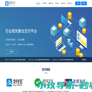 微豆付 - 聚合支付平台 | 企业支付服务商