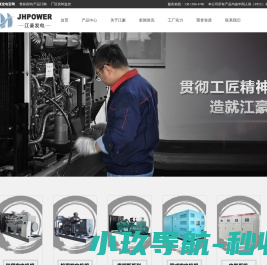 陆船用发电机组厂家