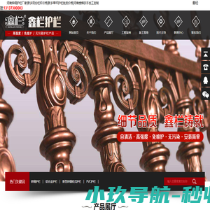 河南锌钢护栏厂家|新乡阳台栏杆价格|新乡草坪护栏批发价格|河南楼梯扶手加工定制|河南铝艺护栏制造商|河南铁艺门批发|新乡市鑫栏金属制品有限公司