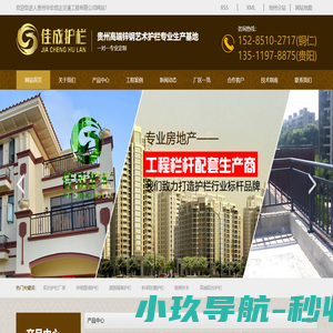 贵州阳台护栏生产厂家，贵州锌钢护栏，铜仁阳台栏杆，贵阳市政护栏，锌钢组合式护栏，楼梯扶手生产厂家-贵州华宏信达交通工程有限公司