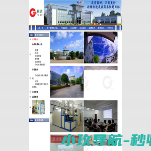 桂林狮达技术股份有限公司-专业制造|电子束|电子束焊机|真空电子束焊机|电子束熔炼炉|电子束焊接|设备