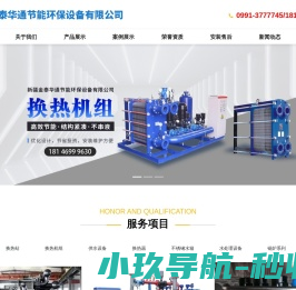 新疆水处理设备厂家