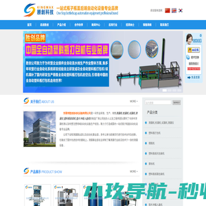测漏机_测漏仪_检漏机_试漏机_塑料瓶装袋机_垫片冲裁入盖机_东莞市胜创自动化设备有限公司.