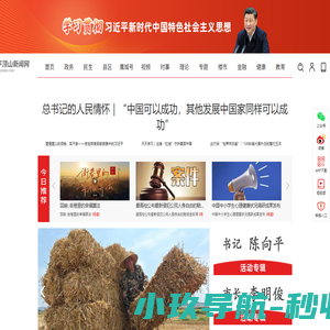 首页 | 平顶山新闻网