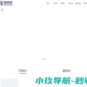 猎熊座安全技术（上海）有限公司-平安城市服务商