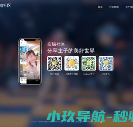 友猫社区