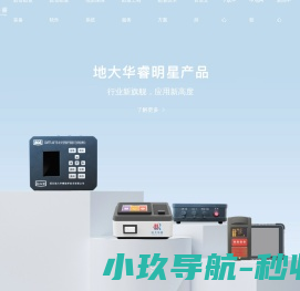 瞬变电磁仪,电法仪,水源识别仪