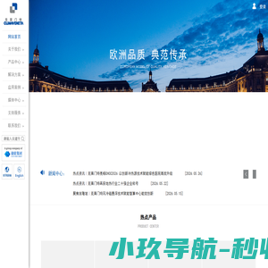 克莱门特首页