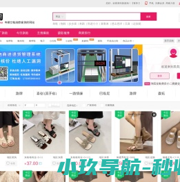 美美淘-专做女鞋批发的网站，女鞋一件代发，女鞋分销，女鞋货源，厂家直销！