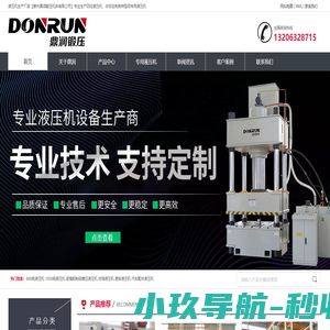 液压机_四柱液压机(400吨,500吨,1000吨,1200吨,1500吨)油压机-山东鼎润锻压机械有限公司